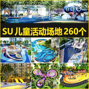 戶(hù)外拓展兒童樂(lè)園su模型sketchup活動(dòng)區(qū)場(chǎng)地設(shè)施草圖大師體育公園